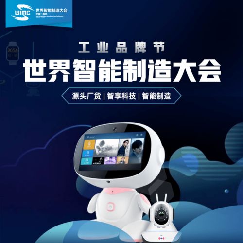 2020世界智能制造大會 云端盛會，智造升級，工業品牌節與軟件開發共舞